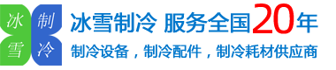 意大利富士豪制冷壓縮機